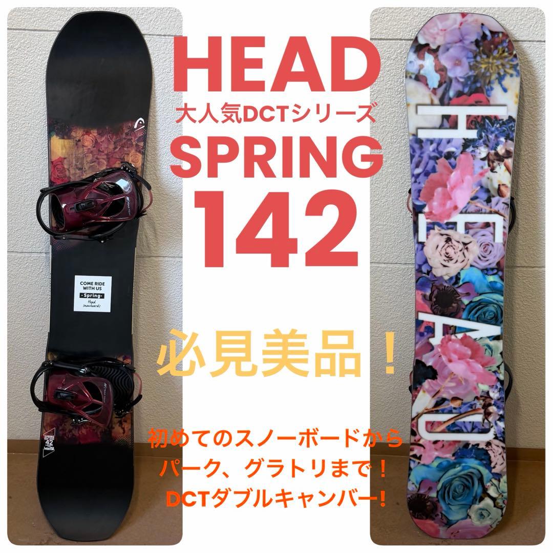 必見大人気ボード！美品！ HEAD ダブルキャンバー SPRING 142
