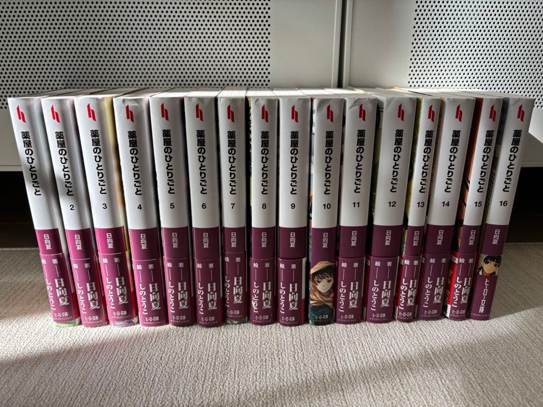 薬屋のひとりごと　小説　全巻　1〜16巻