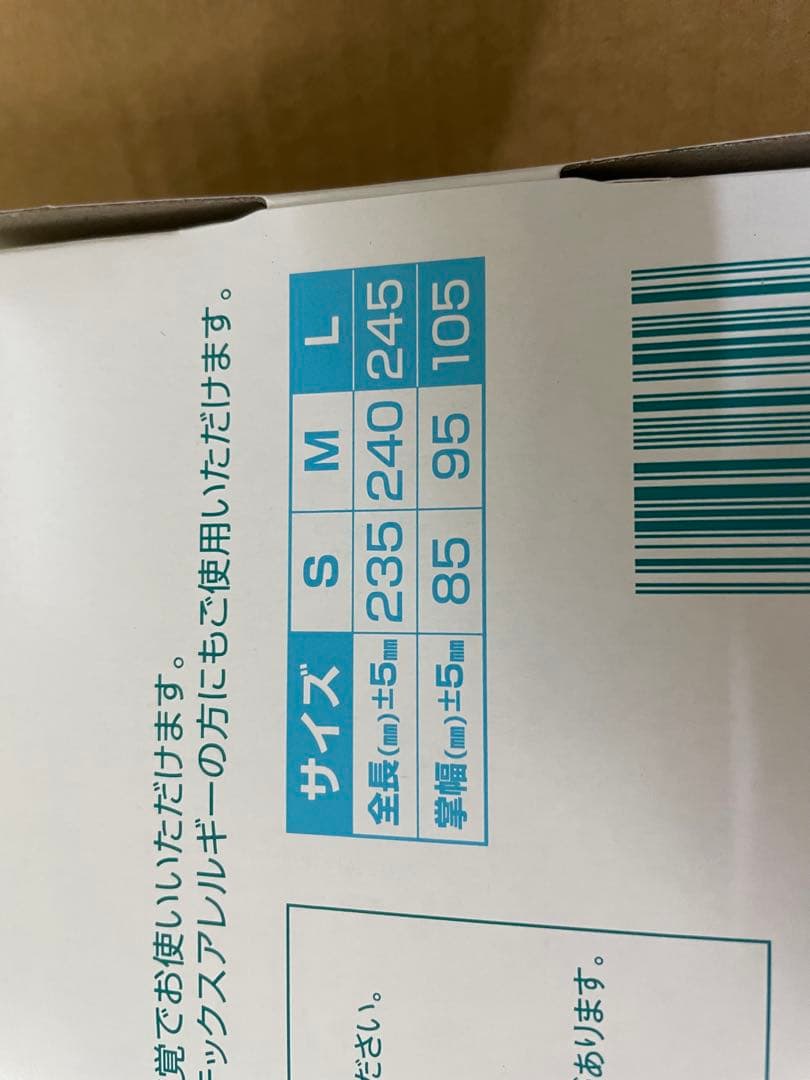 サラヤ　プラスチックゴム手袋 Lサイズ　30個まとめ売り
