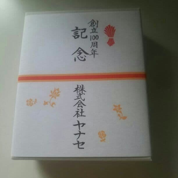 ㈱ヤナセ 創立100周年 記念品