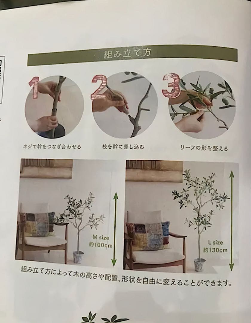 光触媒　人工観葉植物　ウォールグリーン　フェイク　ジョイントメープルツリー