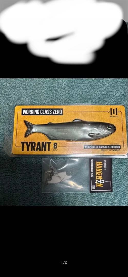 激レア　DRT X WCZ Tyrant 8 Lake Shad