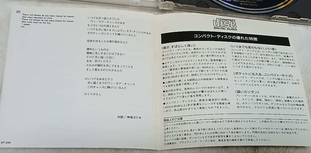 希少　1984年ロサンゼルスオリンピック公式音楽CD　ソニー