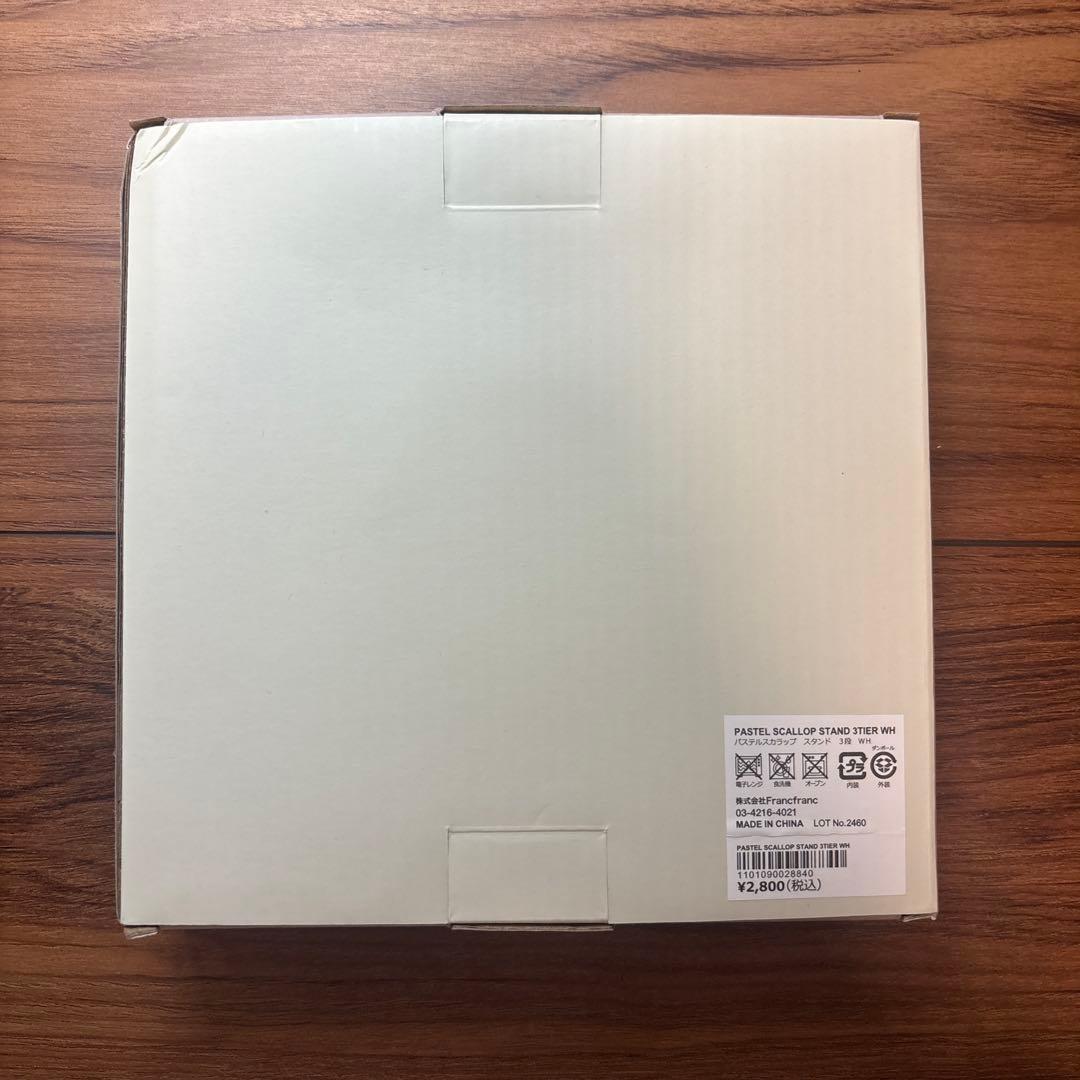 Francfranc 3 Tier Stand ホワイト　再入荷予定なし