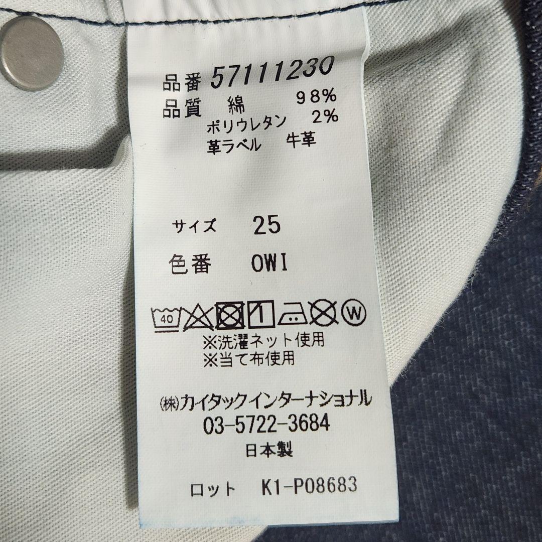 YANUK ヤヌーク ボーイズストレートLEA OWI 57111230 25