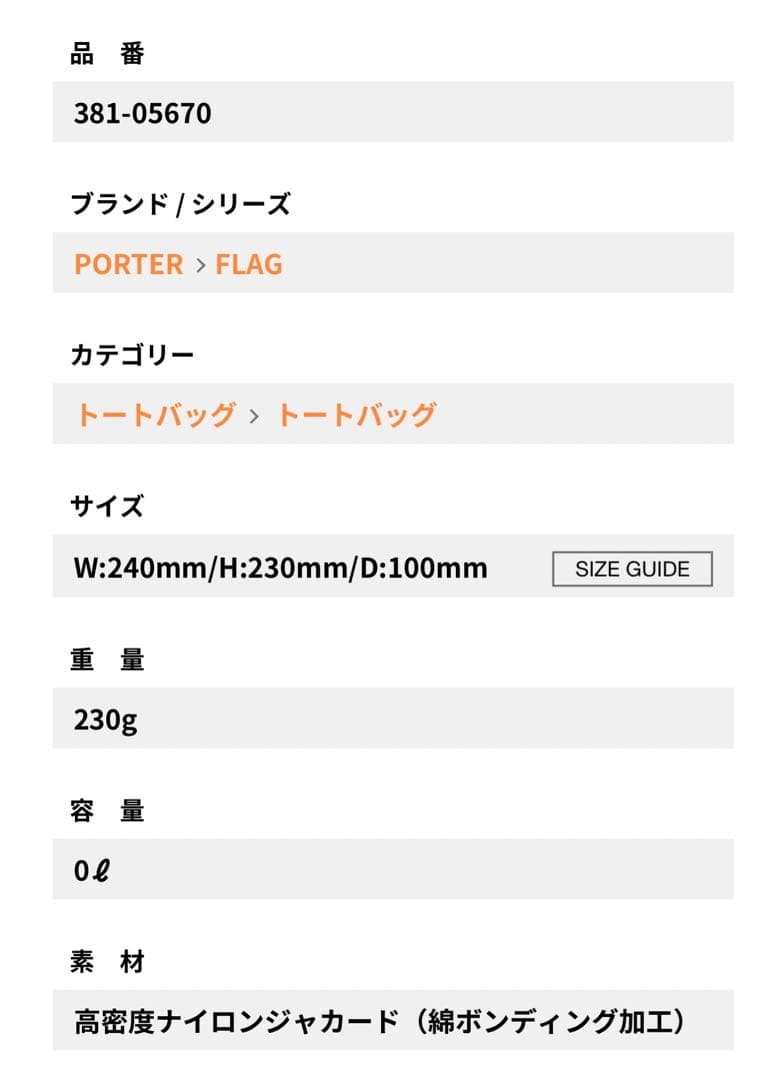 Yusuke　美品　PORTER フラッグ　星柄　ポーター　ポーターバッグ