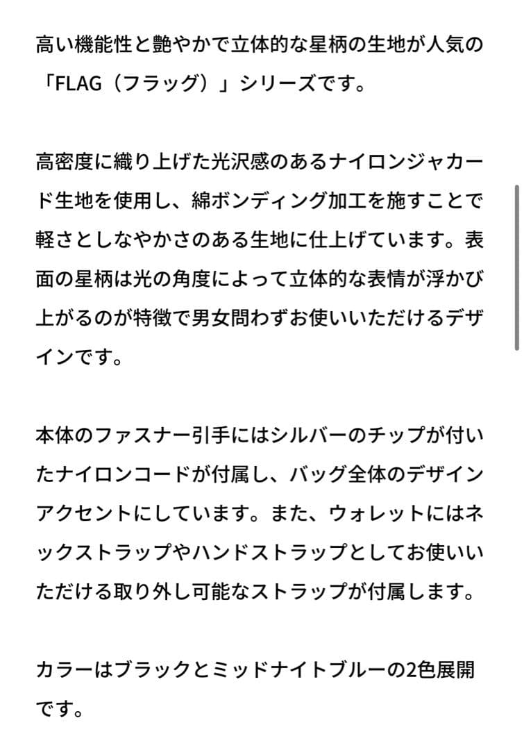 Yusuke　美品　PORTER フラッグ　星柄　ポーター　ポーターバッグ