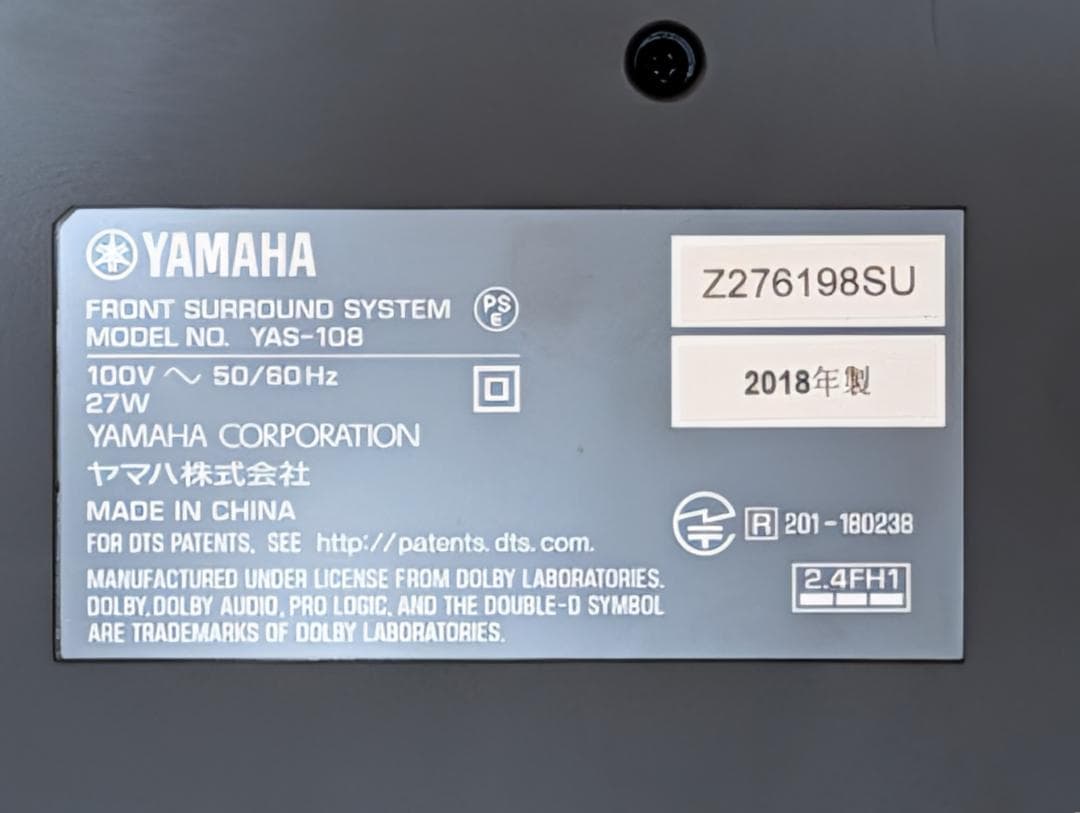 YAMAHA YAS-108 サウンドバー ヤマハ HDMIケーブルおまけ