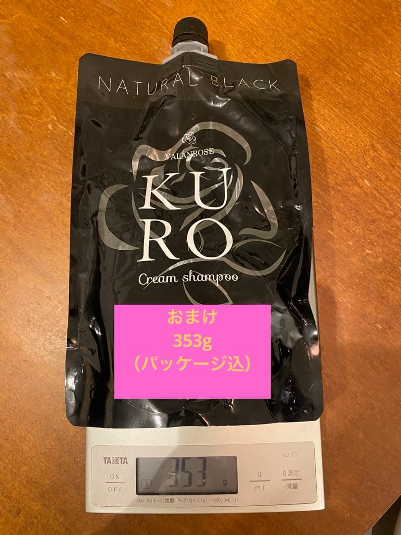 KURO クリームシャンプー ナチュラルブラック 2個セット＋おまけ開封済1個