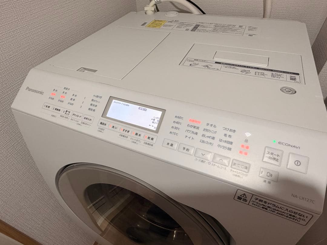 NA-LX127CL 2024年製