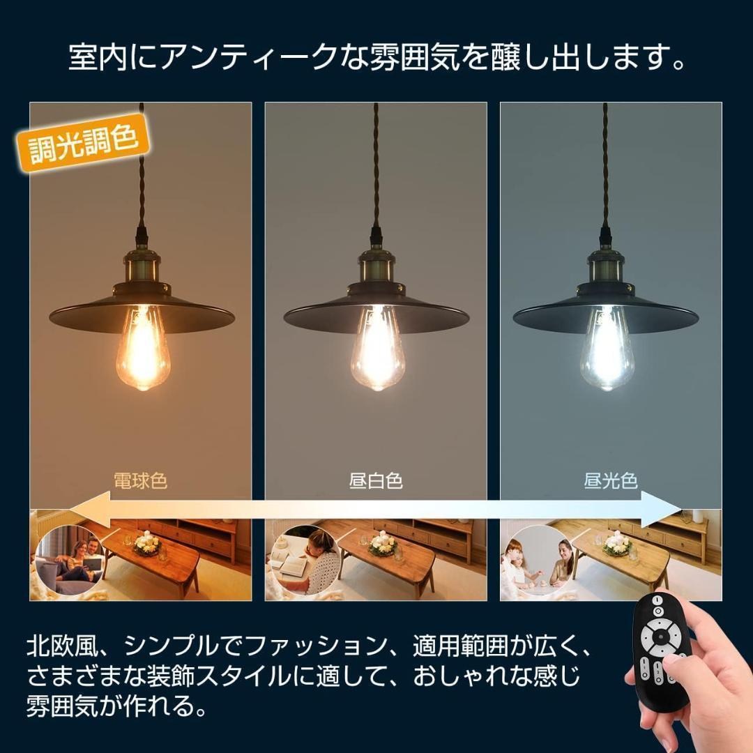 ペンダントライト 3個セット レール式 直径22cm リモコン付き