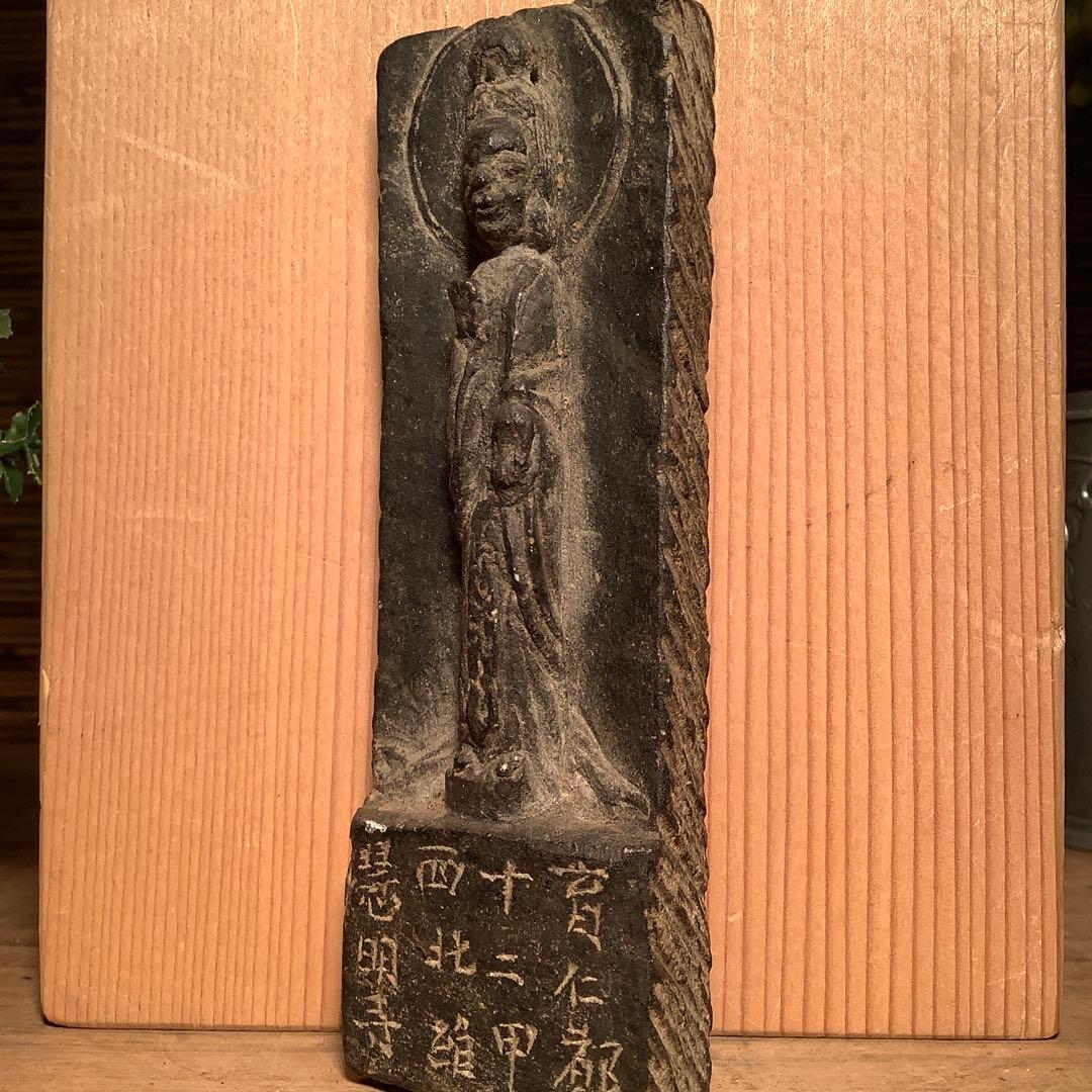 のら猫keep…中国魏國・石仏龕「大魏・菩薩立像」南北朝時代・北斎・北魏・黒石