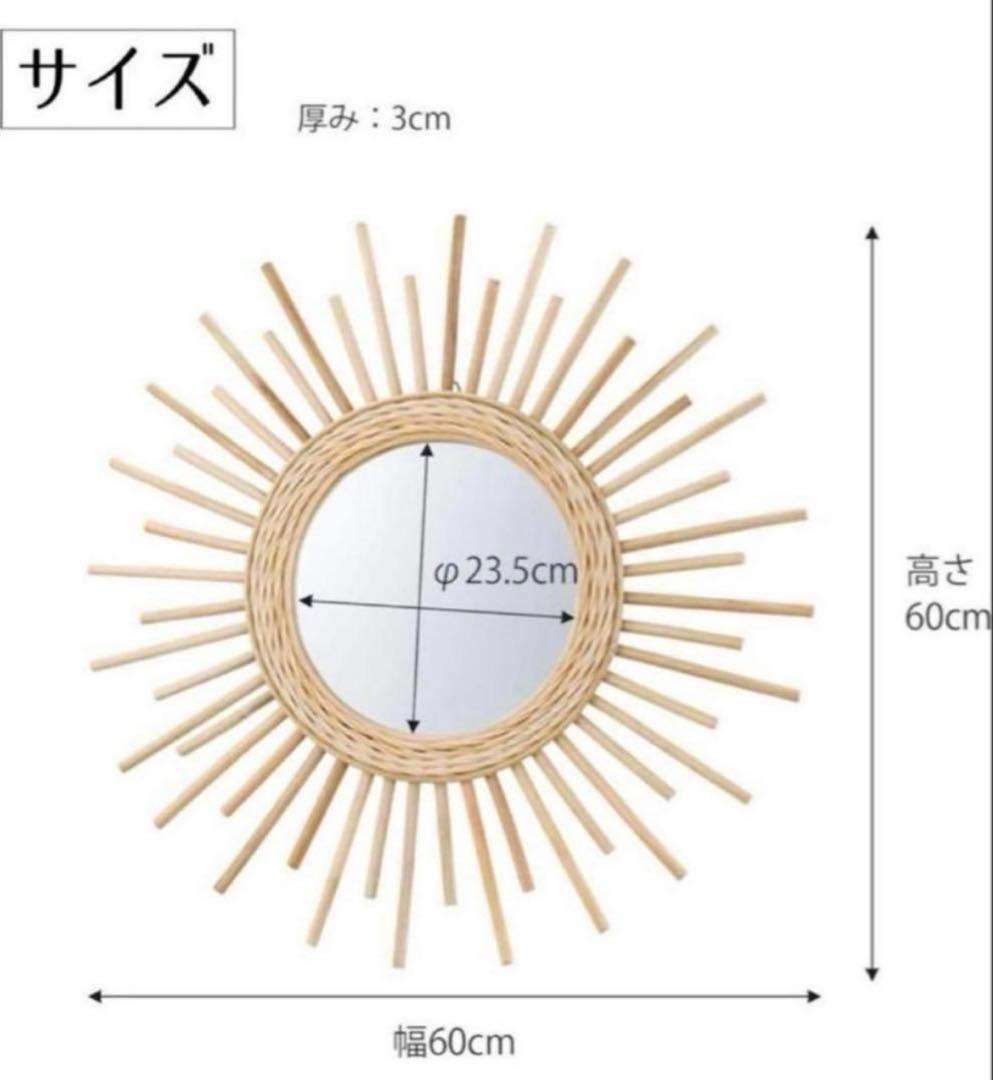 ミラー ナチュラル 直径60cm ラタンミラーお洒落 モダン 壁掛けミラー 南国