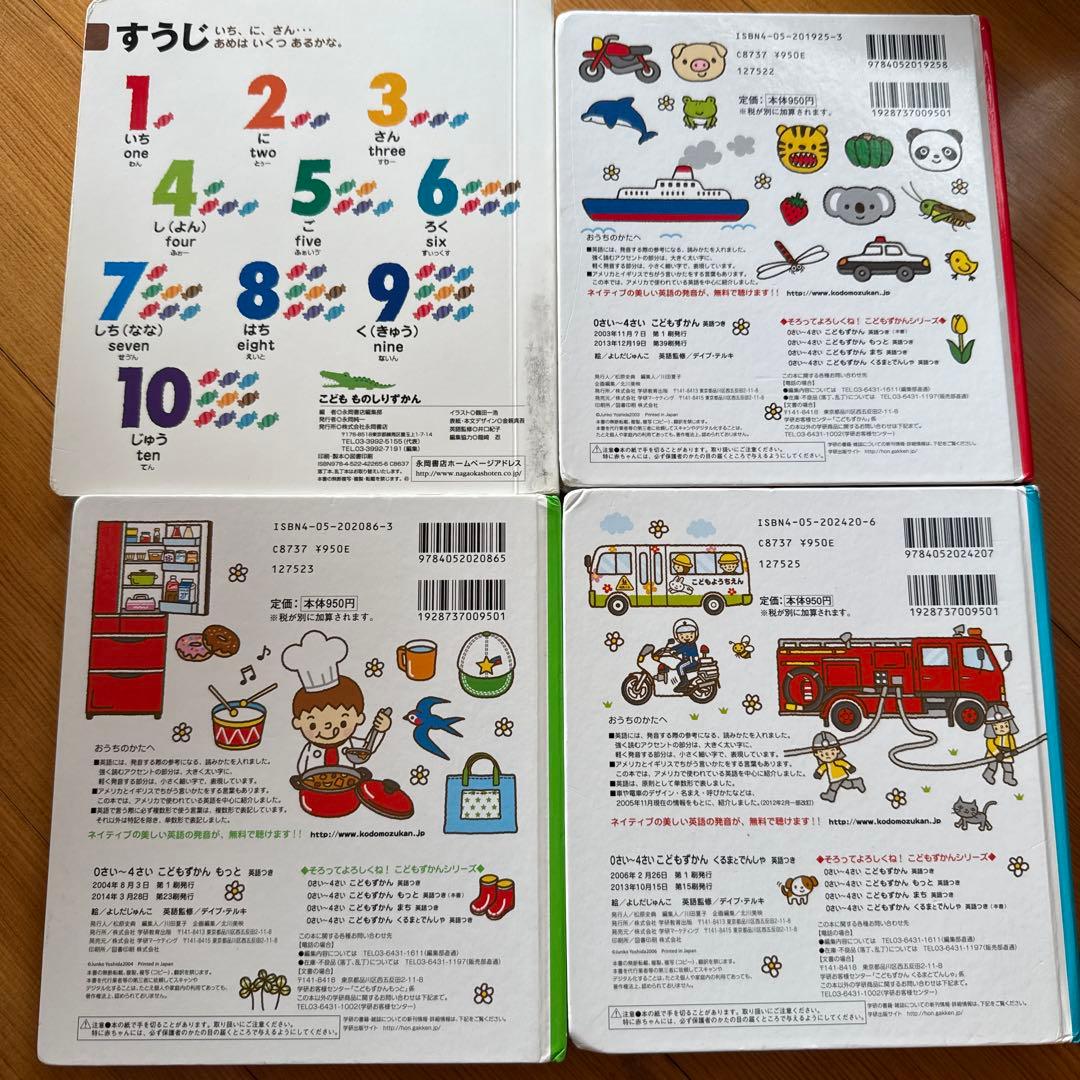 いしかわこうじ 絵本セット 4冊、こどもずかん3冊、他2冊、ドッツカード