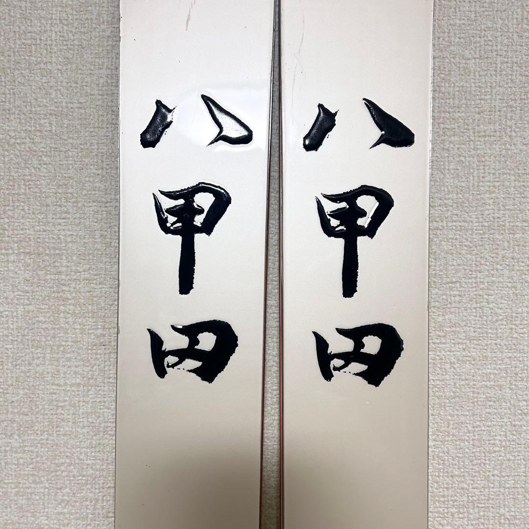 BLUEMORIS ブルーモリス　八甲田　195cm