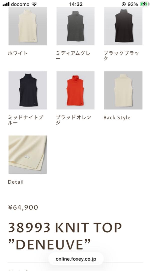 フォクシー　ブティックライン　ノースリーブ　ハイネック　ニット 38