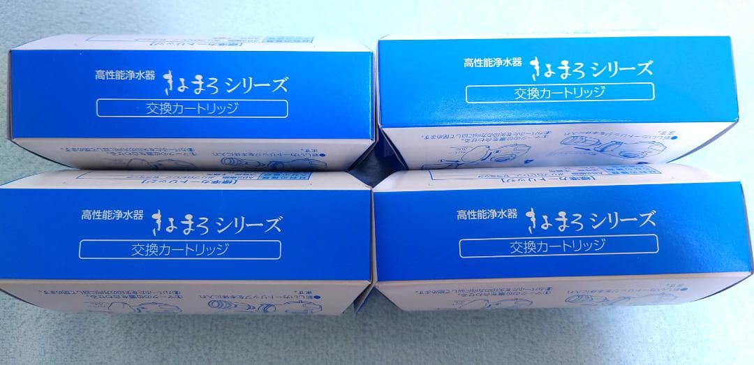 きよまろシリーズ用 交換カートリッジ4個セット 新品未使用 H725