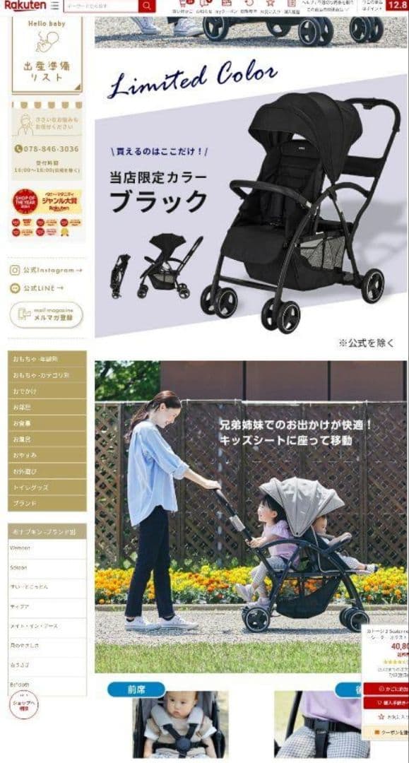 2人乗りベビーカー　KATOJI カトージ　2-Seater next　ブラック