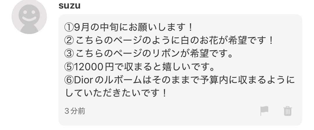 suzu様へ♥9/15