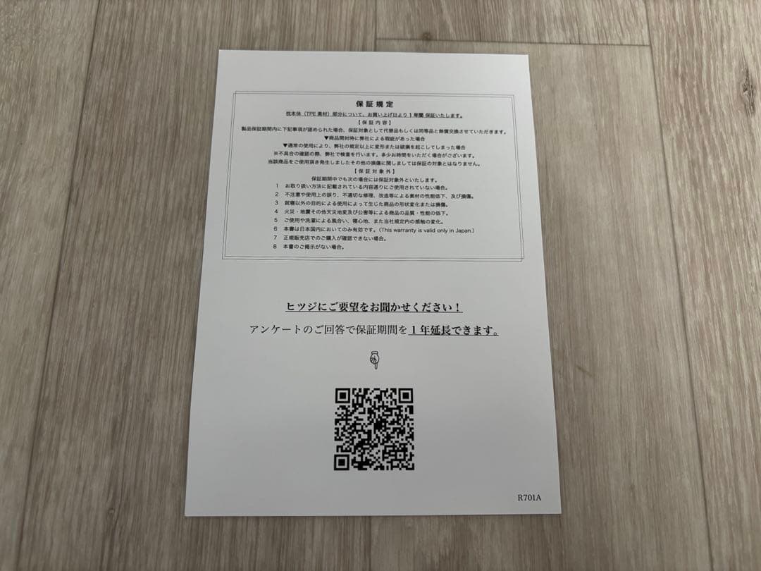 新品　ヒツジのいらない枕 至極　カバー付き