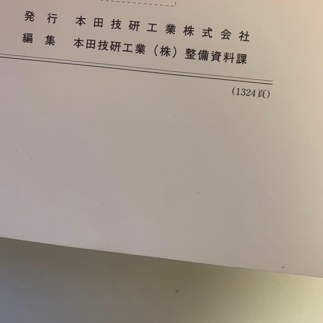 サービスマニュアル HONDA NSX シャシ整備編 E-NA1 整備書 修理書