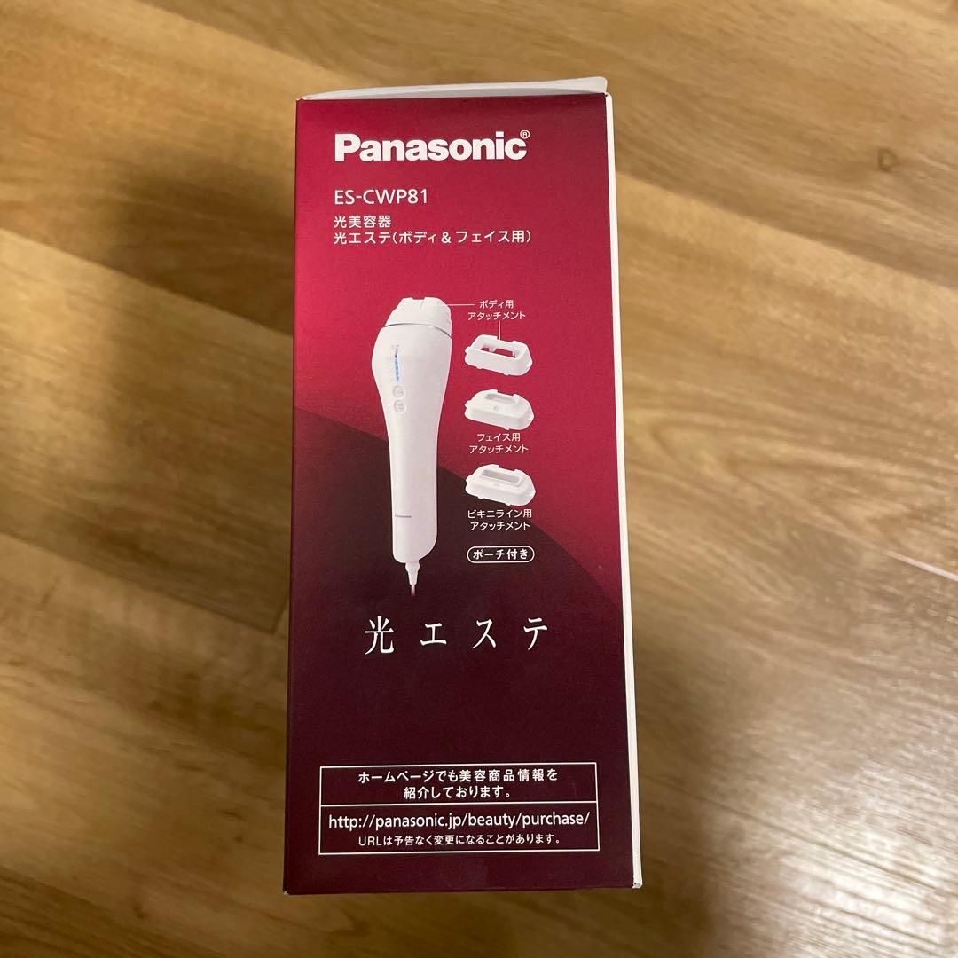 【まい】Panasonic ES-CWP81-S 脱毛器 光エステ