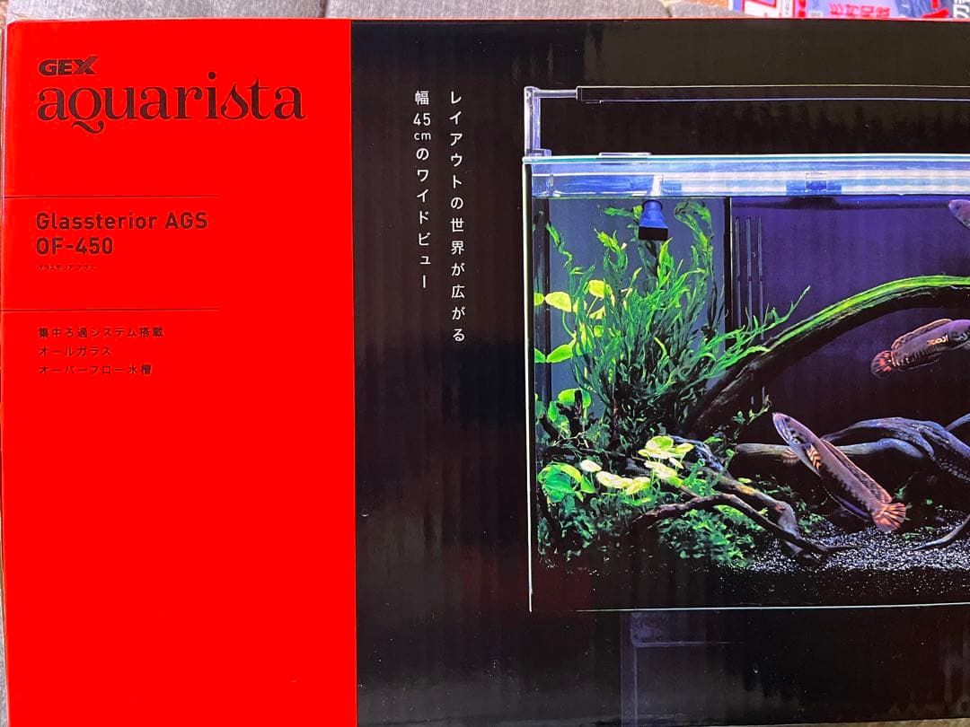 GEX aquarista グラステリア AGS OF-450
