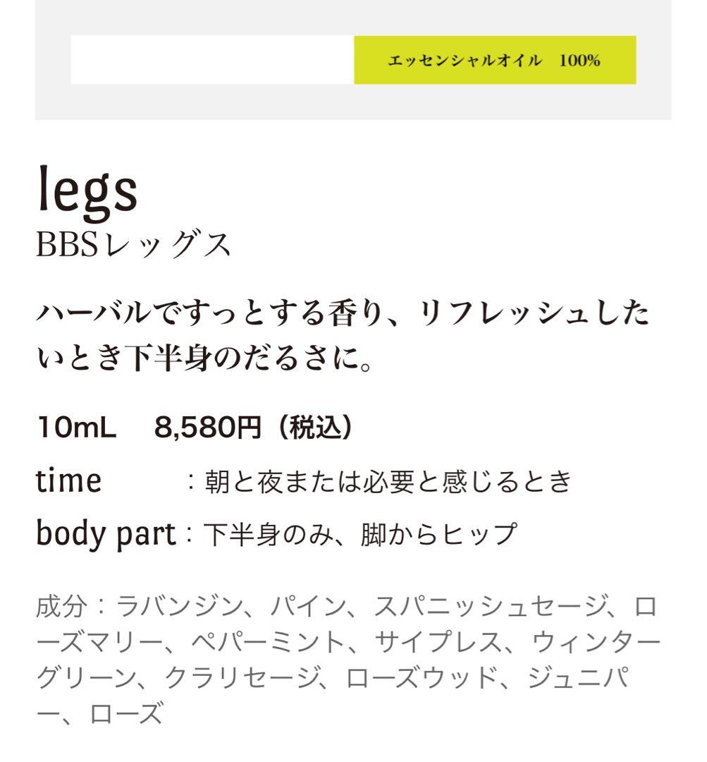 biossentiel BBS エッセンシャルオイル5本セット 新品