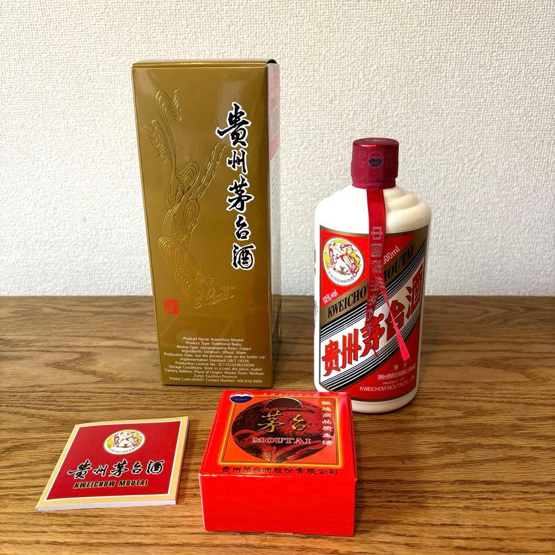 新品未開封　貴州茅台酒 Moutai 白酒 500ml 53%箱、袋、グラス付き