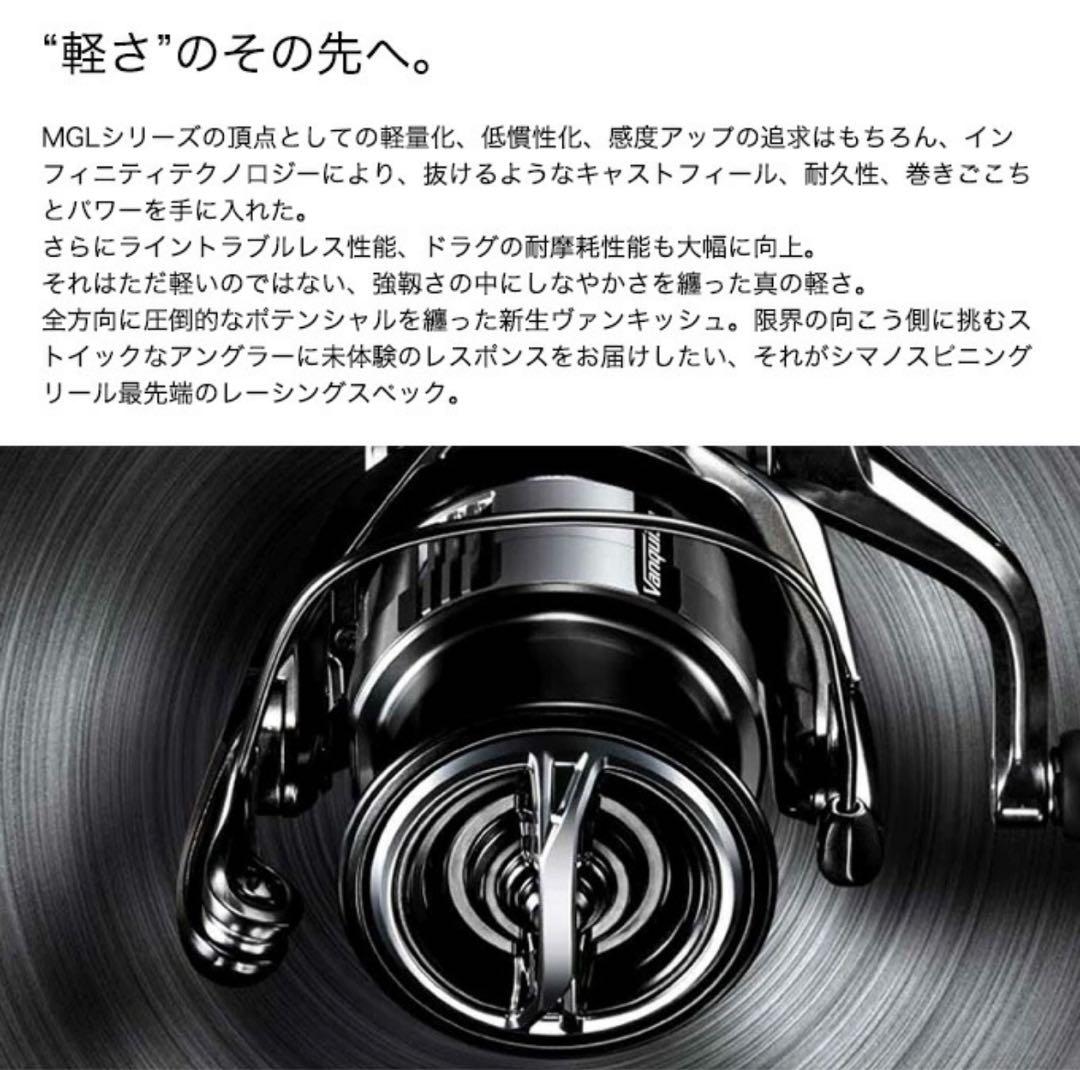 ⭐️新品未開封 23ヴァンキッシュ C2500SXG