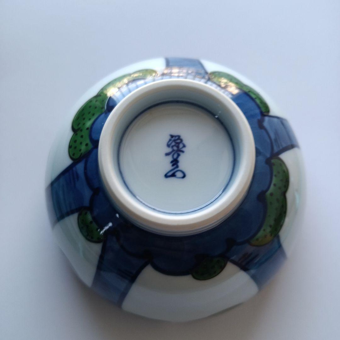 源右衛門窯　有田焼