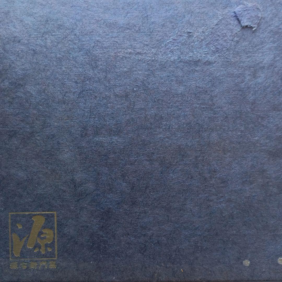 源右衛門窯　有田焼