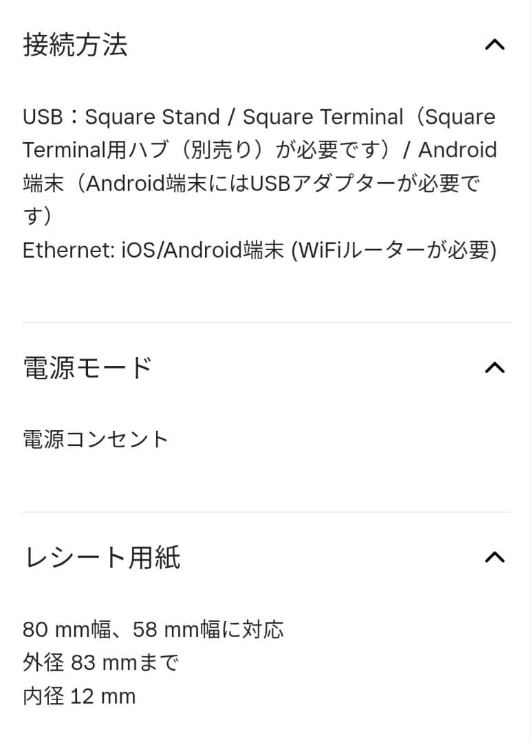 ニ*ス様 mC-Print3 LAN/USBインターフェイス搭載 レシートプリン