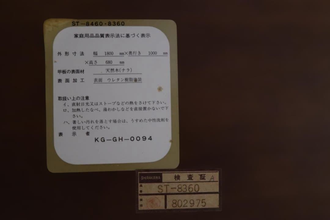 ダイニングセット テーブル 椅子 6脚 shirakawa【3月下旬引取限定】