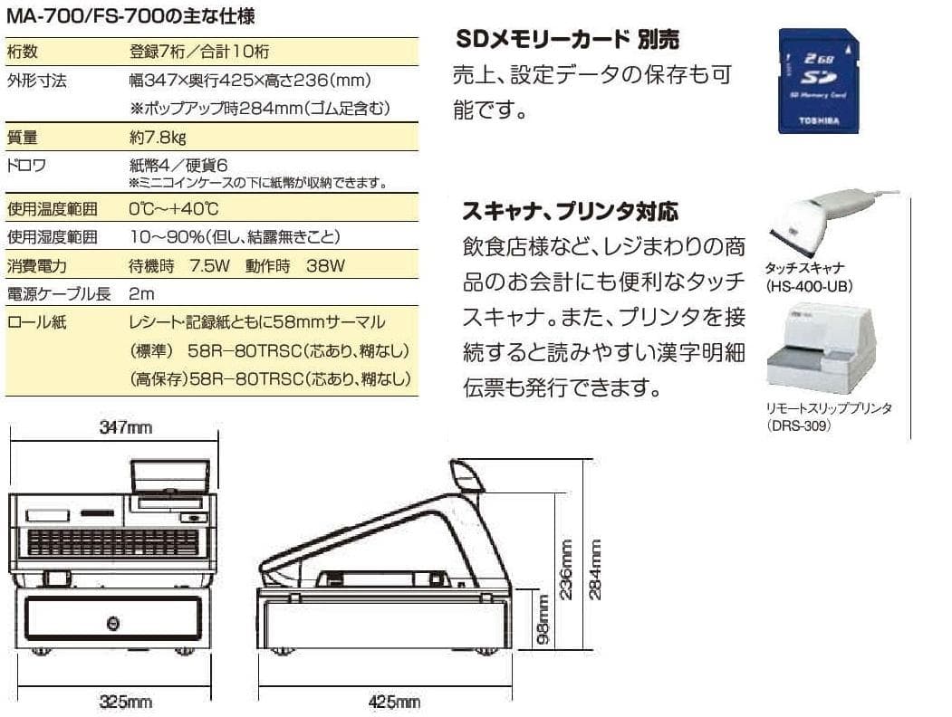 美品22年製210設定無料MA-700物販10部門東芝テックインボイスレジスター