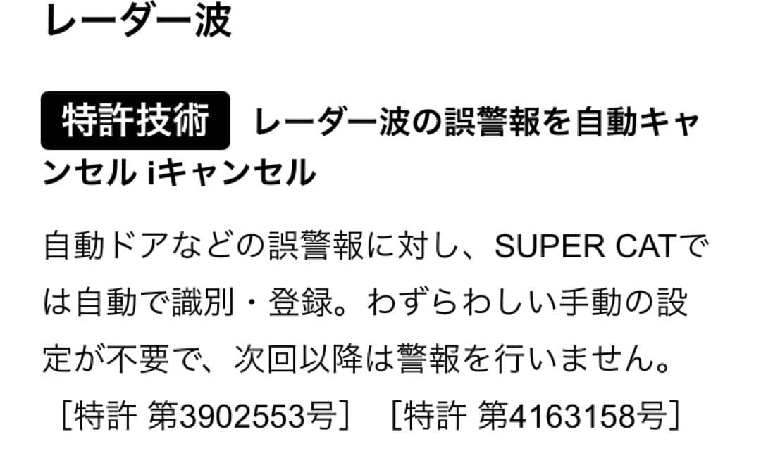 【新品未開封】ユピテル　スーパーキャット　レーダー探知機　YK-100L