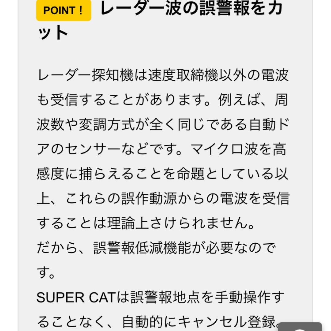 【新品未開封】ユピテル　スーパーキャット　レーダー探知機　YK-100L
