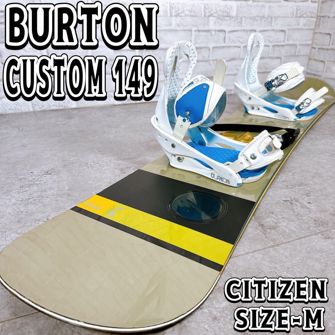 BURTON CUSTOM ビンディング ボードセット　バートン　レディース