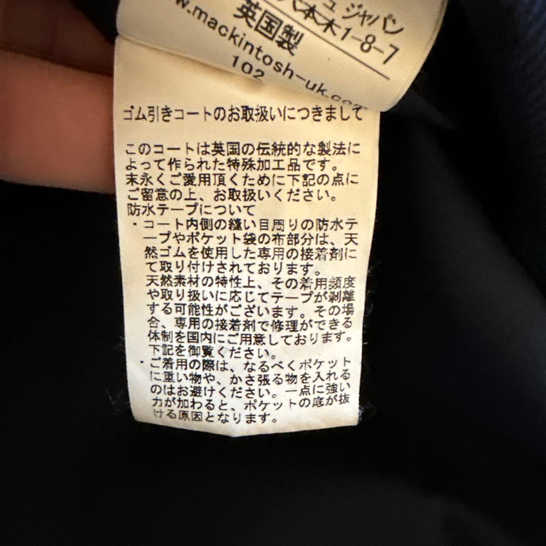 Macintosh Downfieldゴム引きステンカラーコート