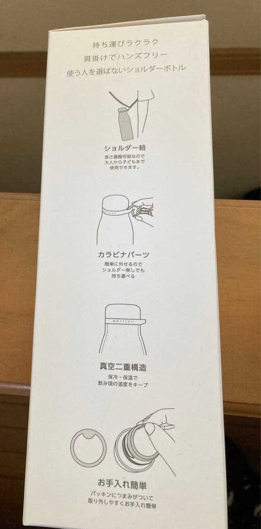 ジャスティン・デイビス★ステンレスボトル(新品未使用)