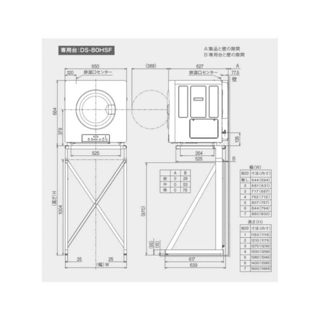 リンナイ 乾太くん 専用台(高) DS-80HSF