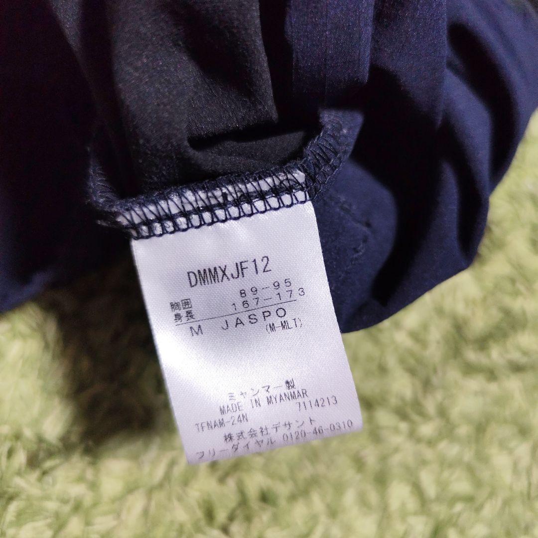 処分価格　美品　DESCENTE フード付き　上下　ピステ　M ネイビー