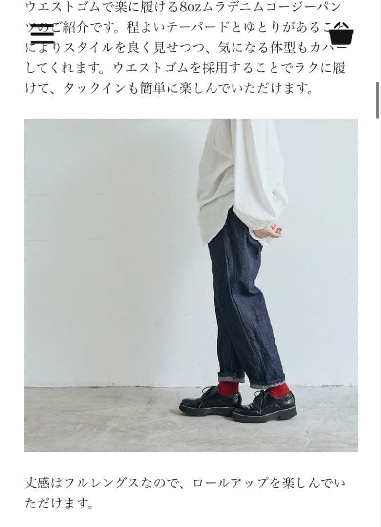 新品！NARU 80zムラデニムコージーパンツ