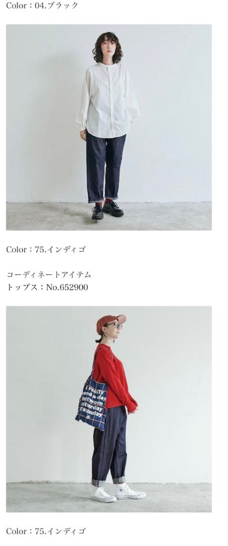 新品！NARU 80zムラデニムコージーパンツ