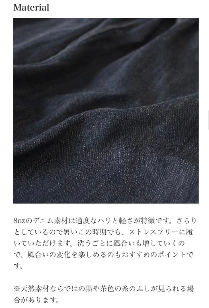 新品！NARU 80zムラデニムコージーパンツ