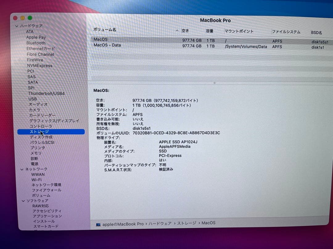 2016 MacBook Pro 13 i7 16GB 1TB ジャンク