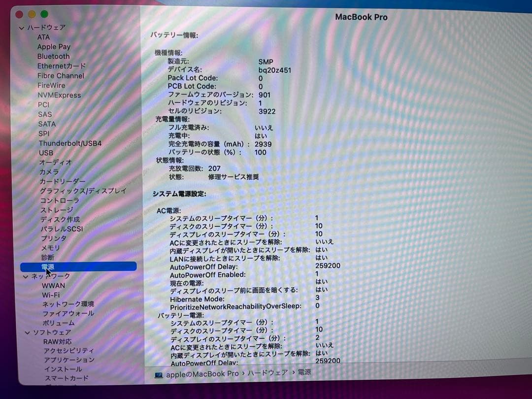 2016 MacBook Pro 13 i7 16GB 1TB ジャンク
