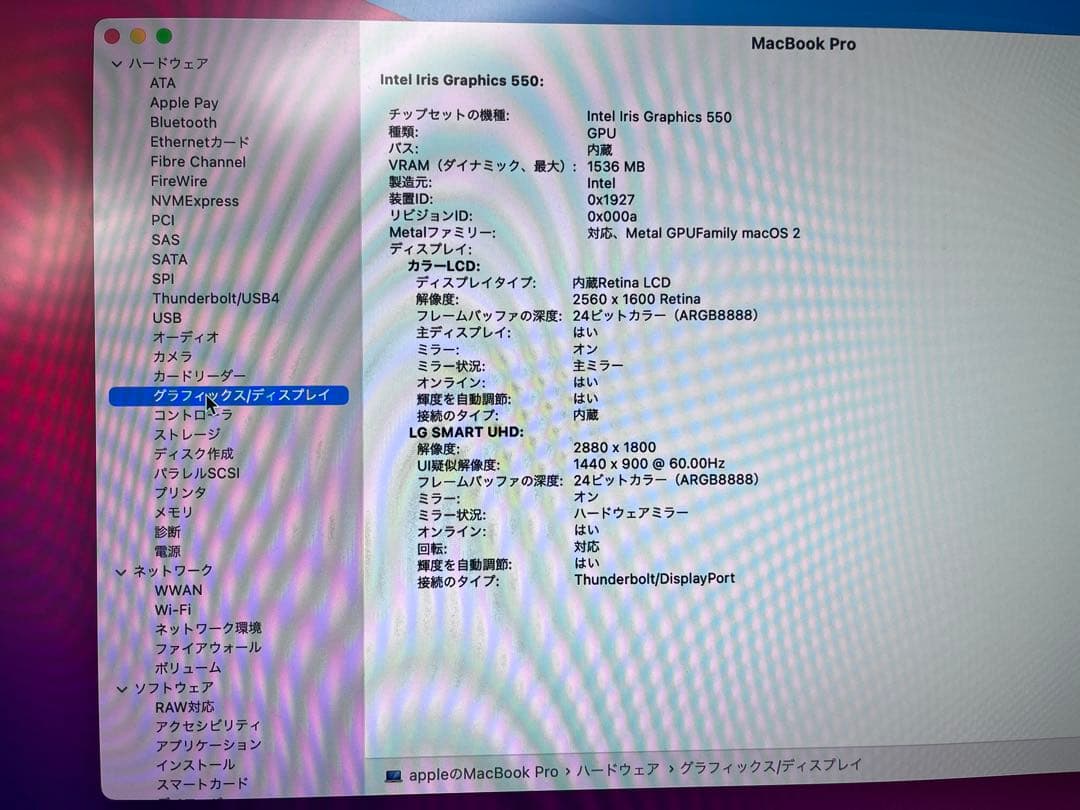 2016 MacBook Pro 13 i7 16GB 1TB ジャンク