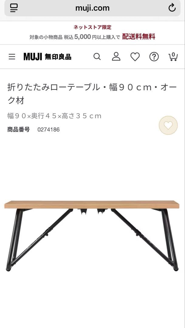 ビッグボスさん専用折りたたみローテーブル 幅90cm オーク材