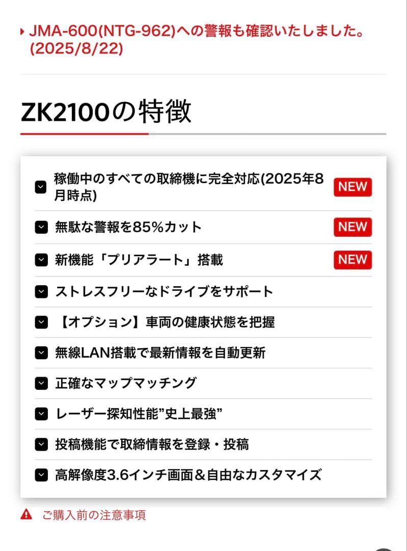 【新品】ZK2100 ユピテル Super Cat レーダー探知機